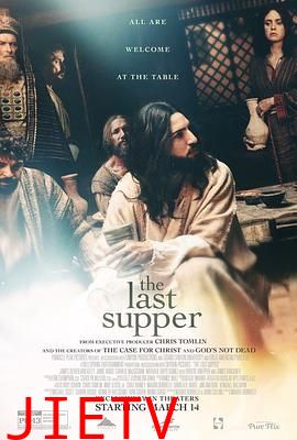 最后的晚餐2025