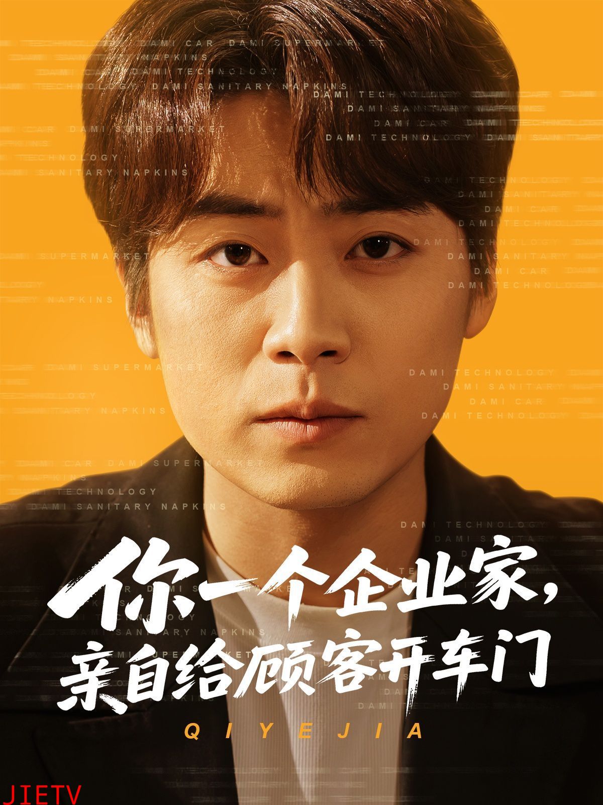 你一个企业家亲自给顾客开车门