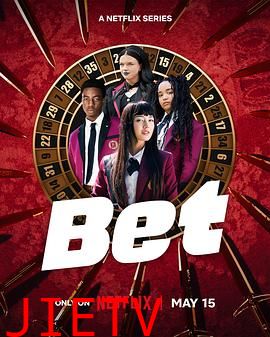 狂赌之渊(美剧真人版)