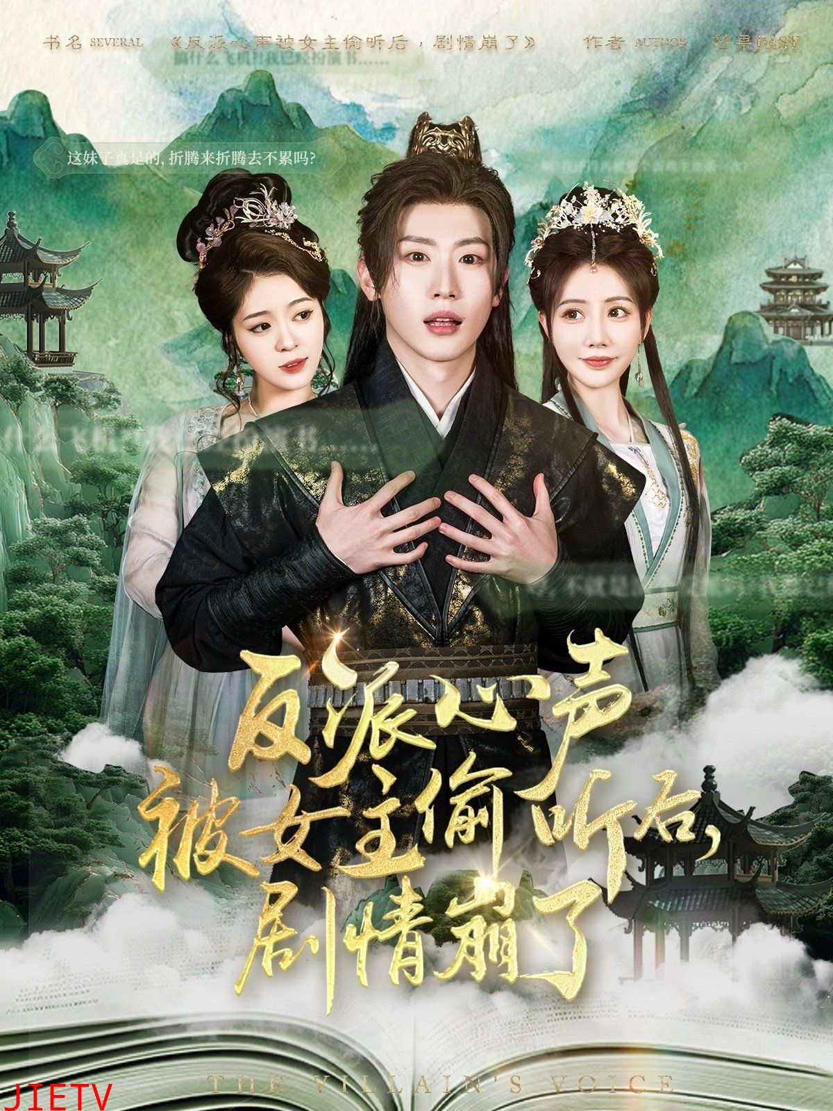 反派心声被女主偷听后剧情崩了