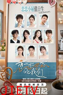 恋恋不忘的我们