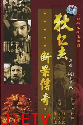 狄仁杰断案传奇1986