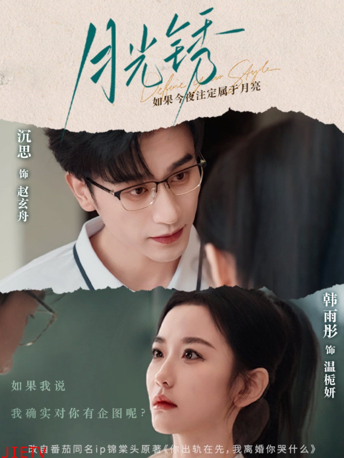 月光锈(云中烙)