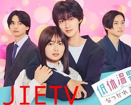 被低体温男子缠上了