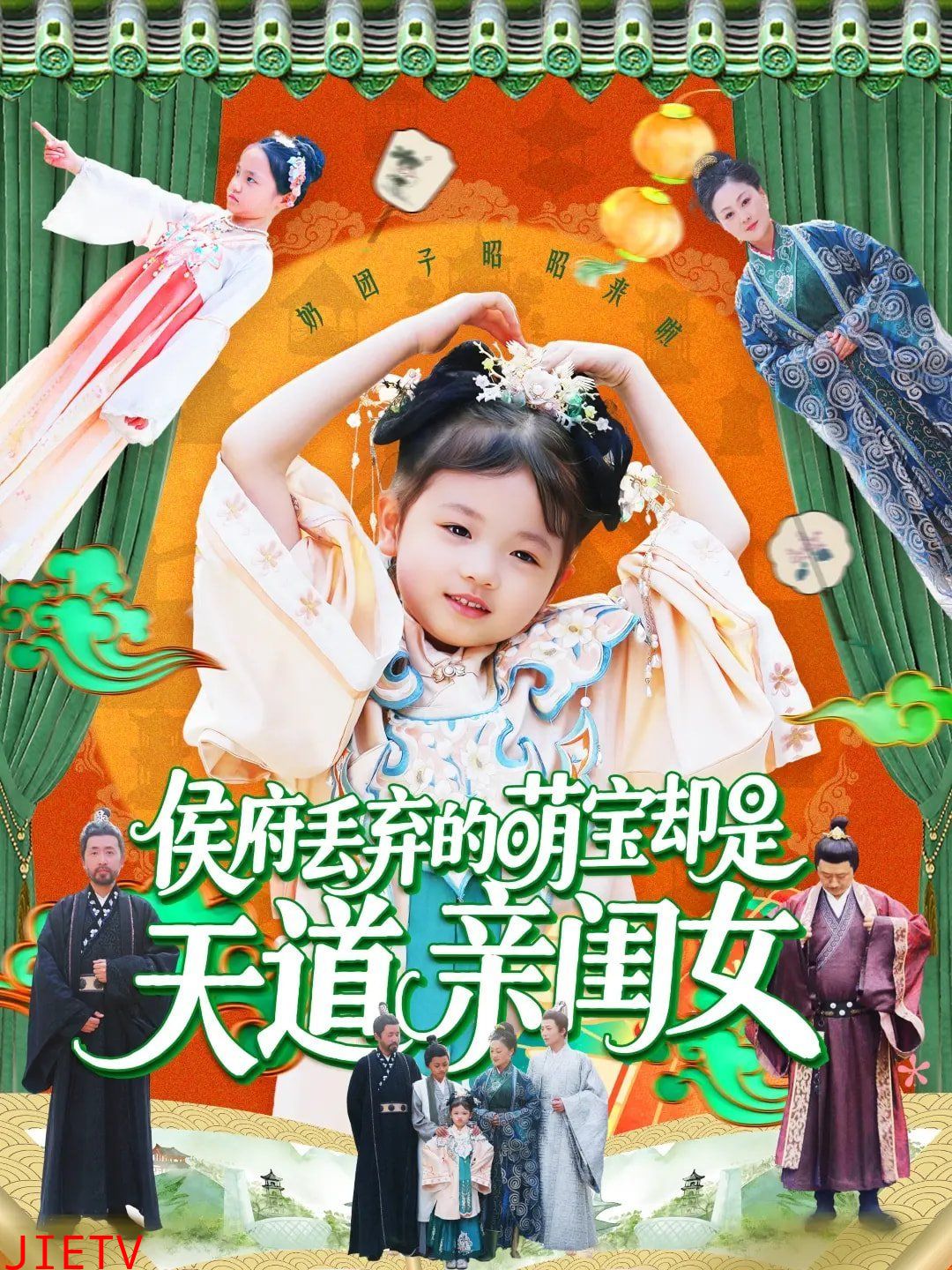 侯府丢弃的萌宝却是天道亲闺女