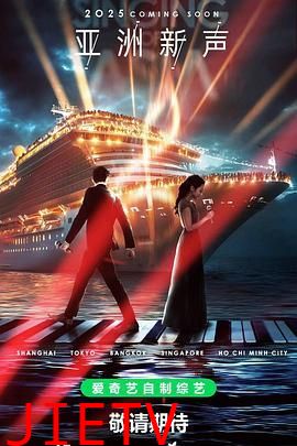 亚洲新声