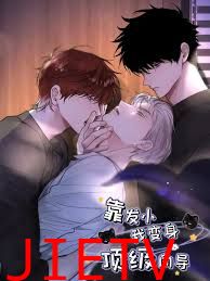 靠发小我变身顶级向导 动态漫