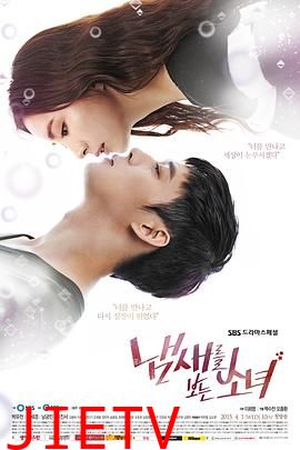 看见味道的少女国语