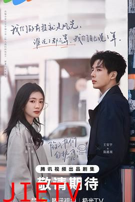 陷入我们的热恋