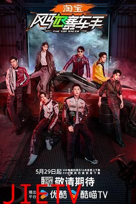 风驰赛车手
