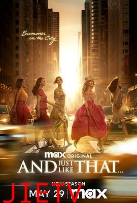 就这样... 第三季