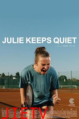 保持沉默的朱莉