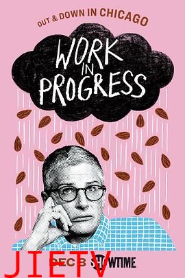 正在进行第一季