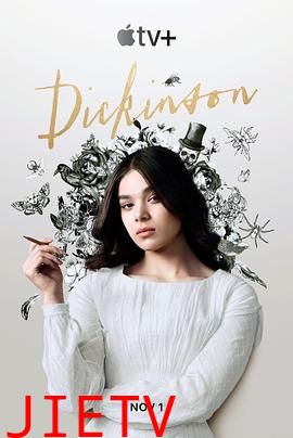 狄金森第一季