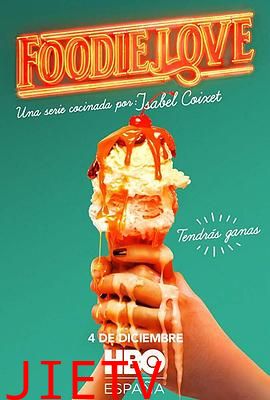 美食之恋第一季