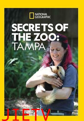 动物园秘辛:坦帕湾第一季