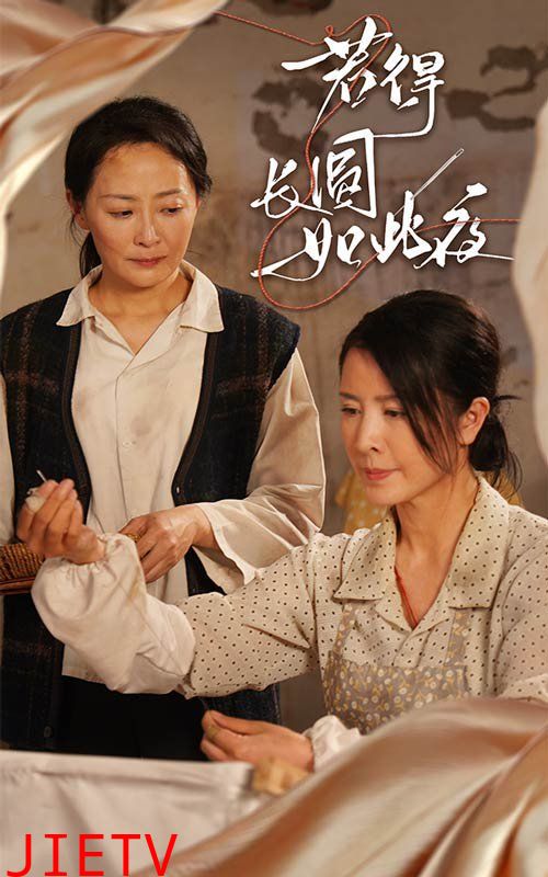 若得长圆如此夜