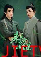 来自远方的星星