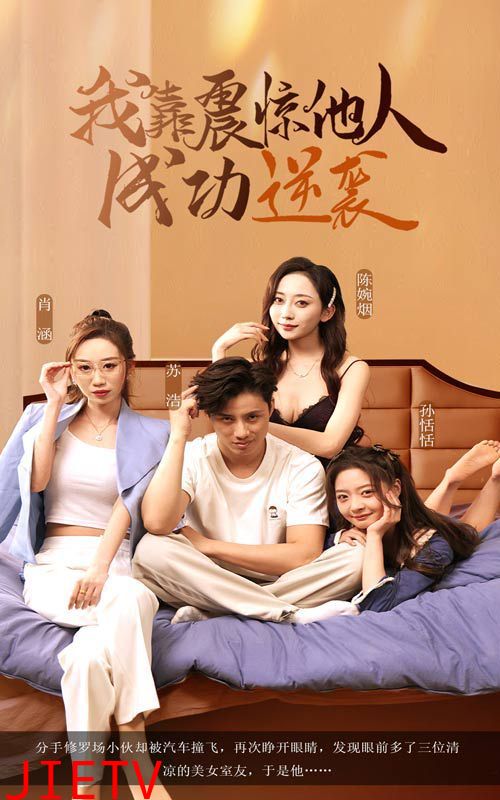 我靠震惊他人成功逆袭