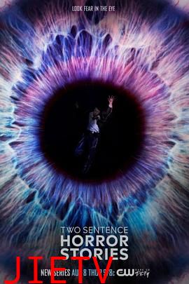 两句话恐怖故事第二季