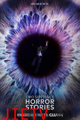 两句话恐怖故事第一季