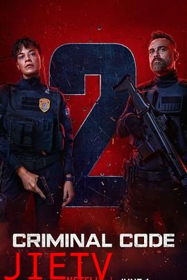 罪孽深种 第二季