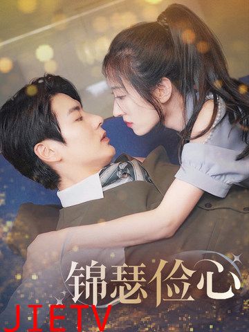 夫人别省了邱总不差钱