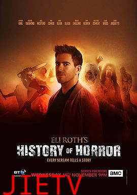伊莱·罗斯:恐怖电影史第一季