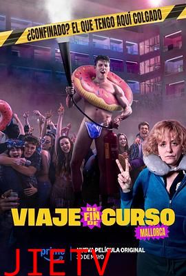 毕业旅行:马洛卡岛