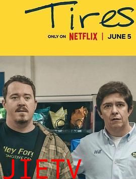 轮家也疯狂 第二季