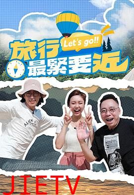 旅行最紧要近粤语