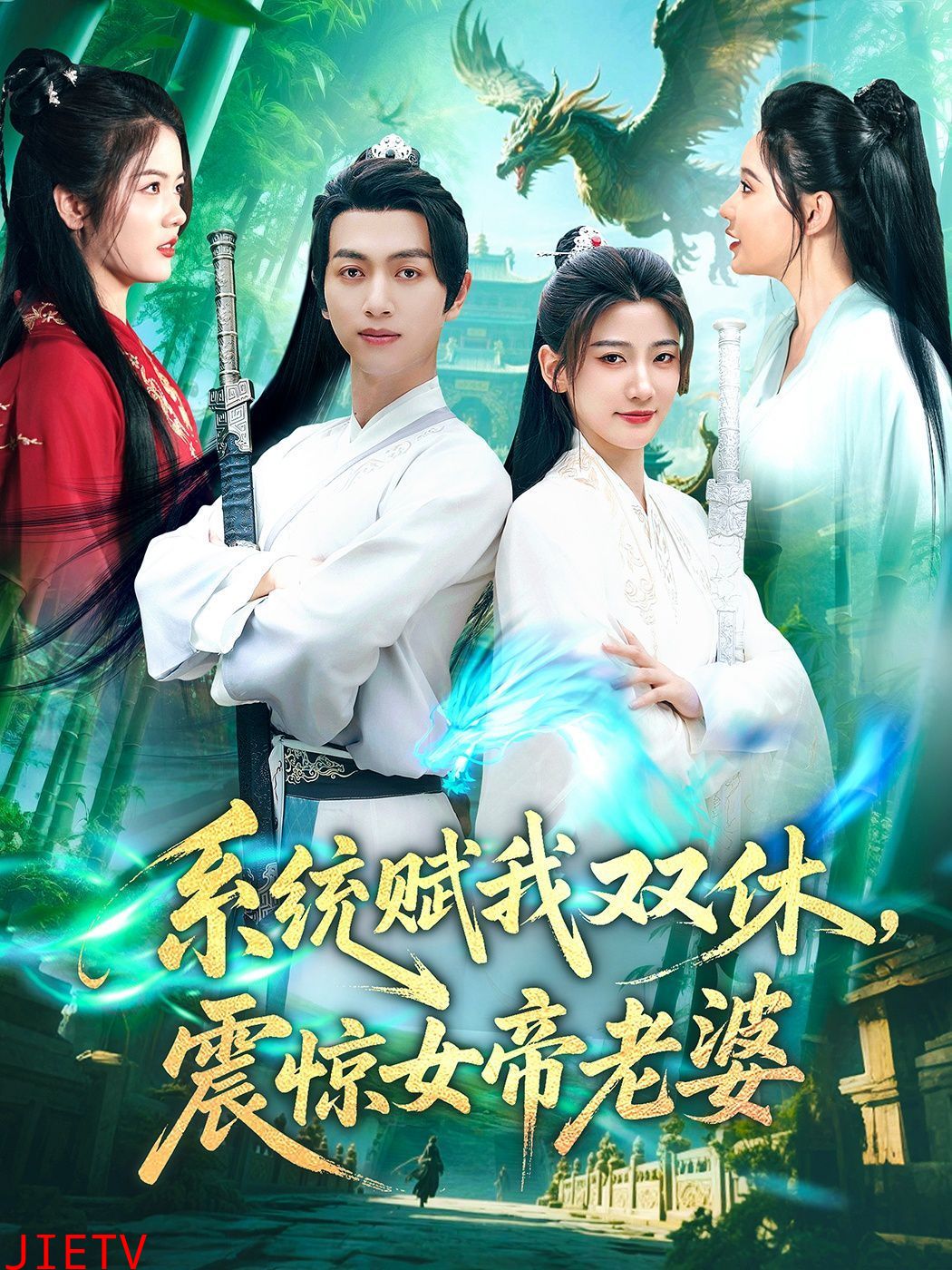 系统赋我双休震惊女帝老婆