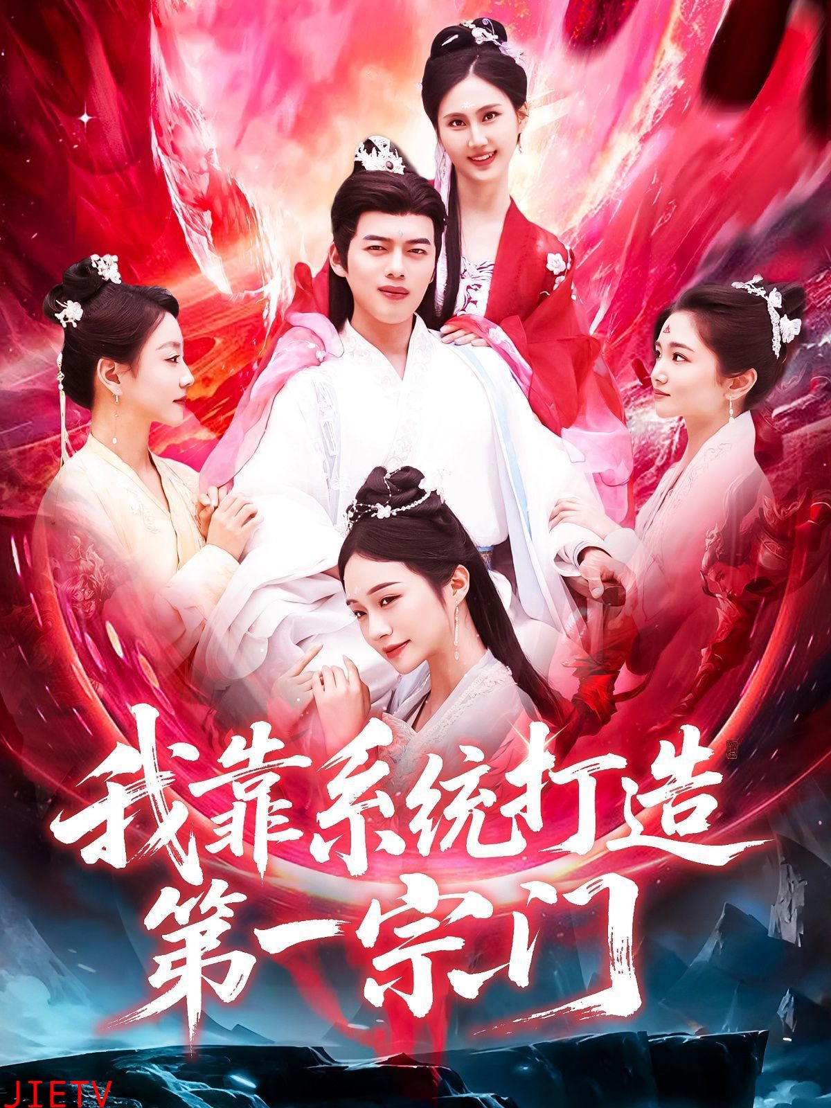 我靠系统打造第一宗门