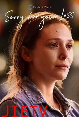 节哀顺变第二季