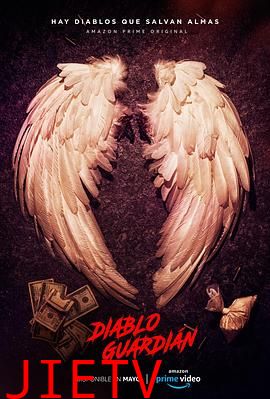 恶魔守卫第一季