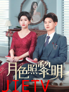 摊牌后老婆悔不当初