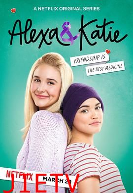 亚莉克莎与凯蒂第一季