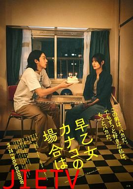 以早乙女香夏子为例