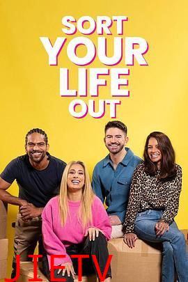 整理你的生活 第五季