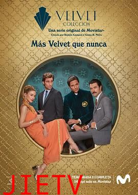 天鹅绒坊之情缘再续第二季