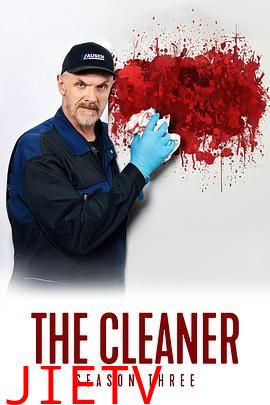 犯罪现场清理员 第三季
