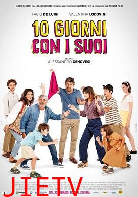 妈妈不在家:亲家不计较