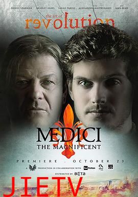 美第奇家族:翡冷翠名门第二季