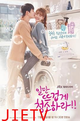 先热情地清扫吧！！