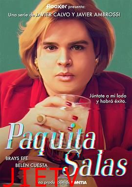 胖妞星探第一季