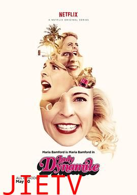 炸天女郎第一季