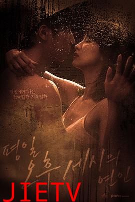 平日下午三点的恋人