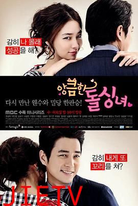 别有用心的单身女