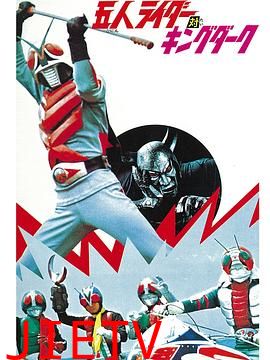 五大骑士对黑暗王