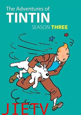丁丁历险记第三季